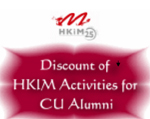 From now till 31 December, CU / SCS Alumni Credit Card Holders, who are non-members of Hong Kong Institute of Marketing can enjoy $350 administration fee wavier upon application for HKIM membership and can enjoy 10% discount on of "Non-members rate" upon enrolling the Institute's activities